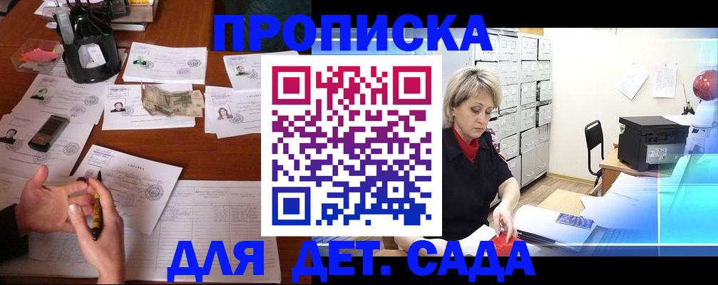 прописка штамп в Гремячинске