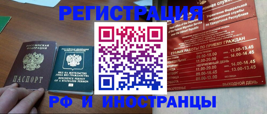 регистрация для школы в Гремячинске