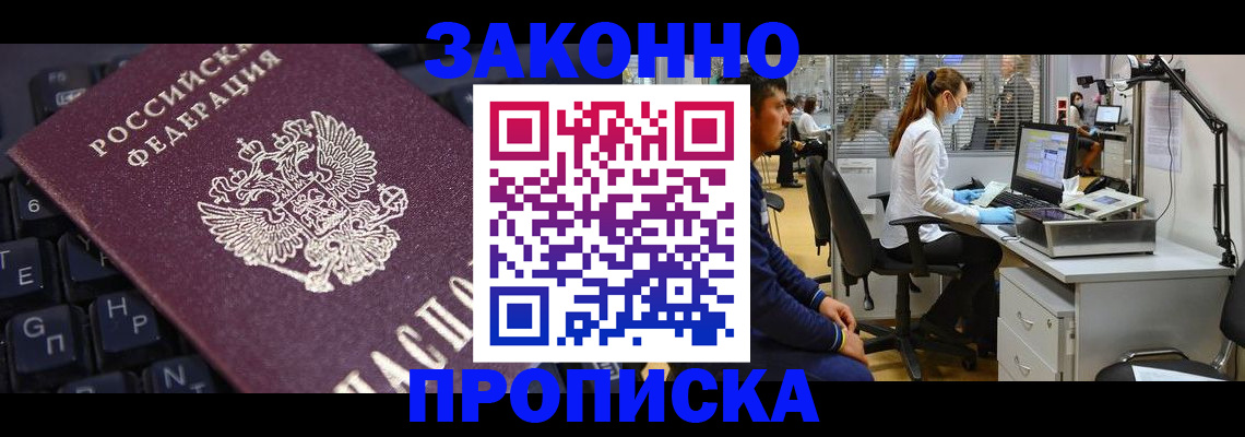 временная регистрация в Гремячинске