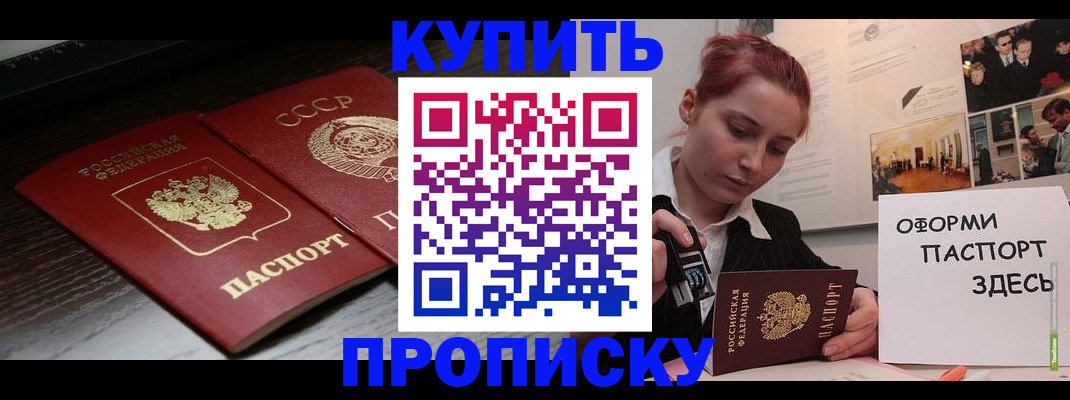 временная регистрация надежно в Гремячинске