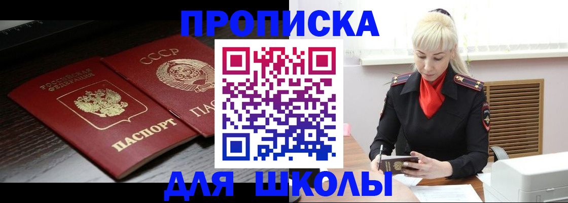 прописка штамп в Гремячинске