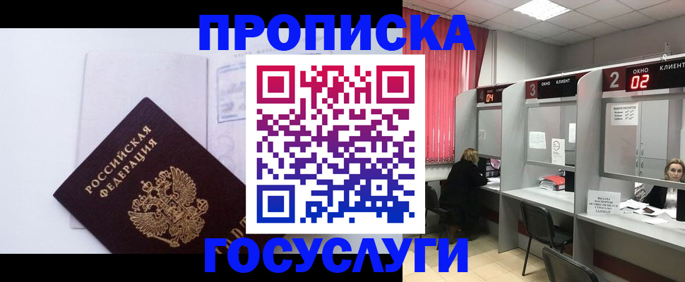 найти адрес прописки в Гремячинске