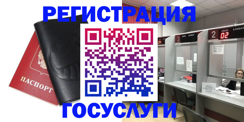 временная регистрация гарантия в Гремячинске